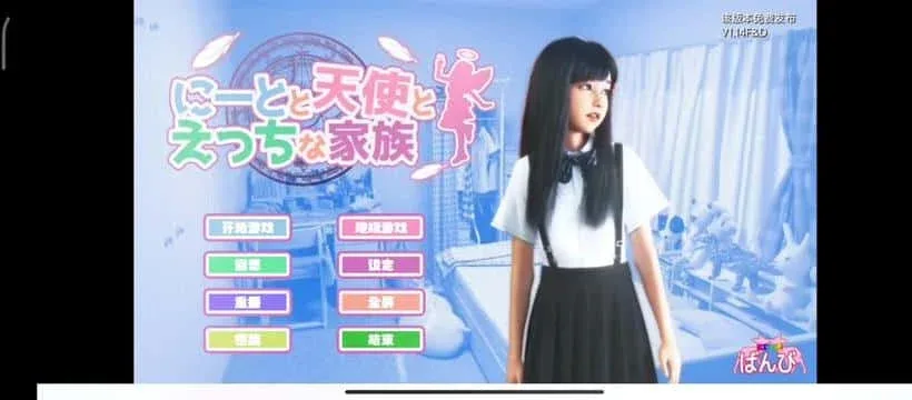 死宅与天使和奇怪的家 死宅与天使和奇怪的家游戏论坛全流程 封面图