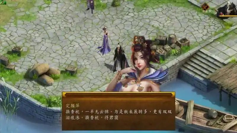 金庸群侠传5爱与死仙狐MOD六周年 章节事件 资料图 5